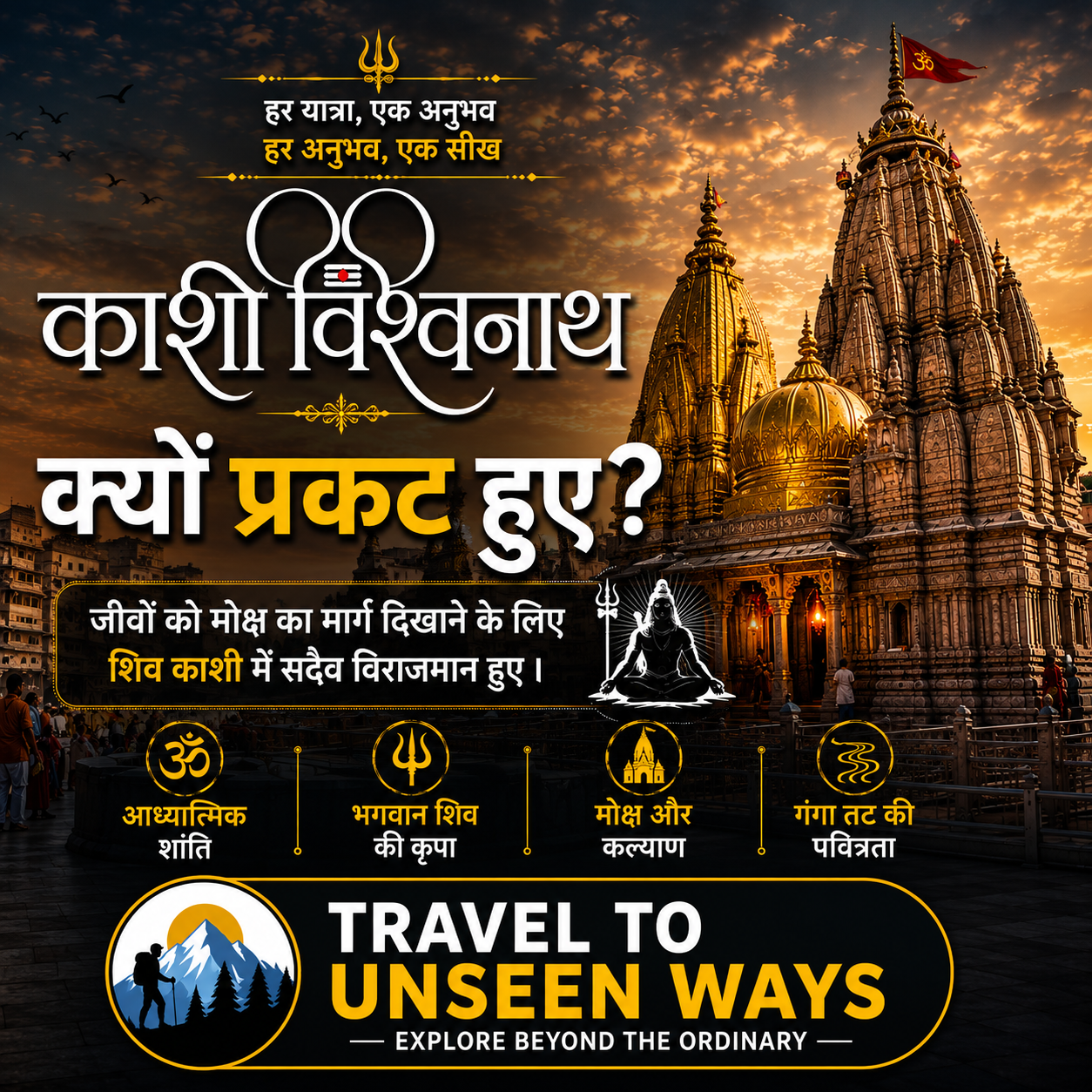 12 Jyotirlinga 
